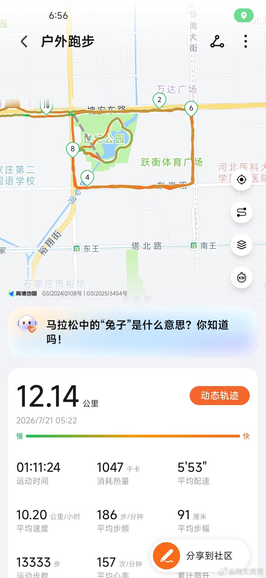 备战成都马拉松，太原马拉松 