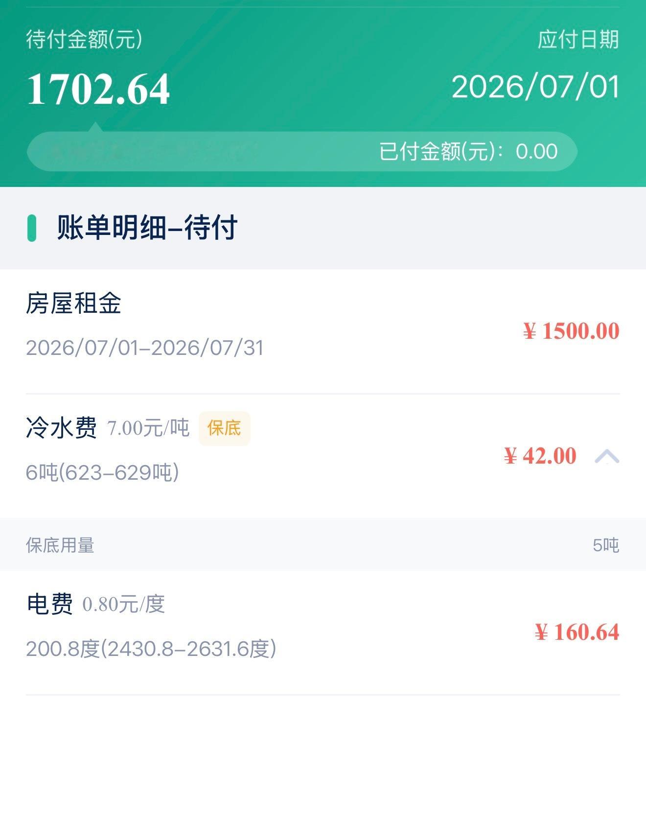 在深圳，在一个人租房，1个月电费，160元，这算多还是少你们一个电费都是多少 