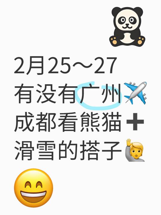 捞个搭子🙋