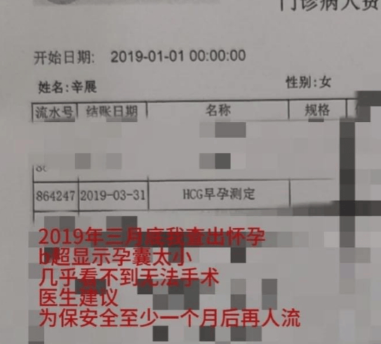 马蓉成功洗白？花千万移民海外后晒婚戒疑与王宝强复合，宋喆出狱后上门报复！秦霄贤的