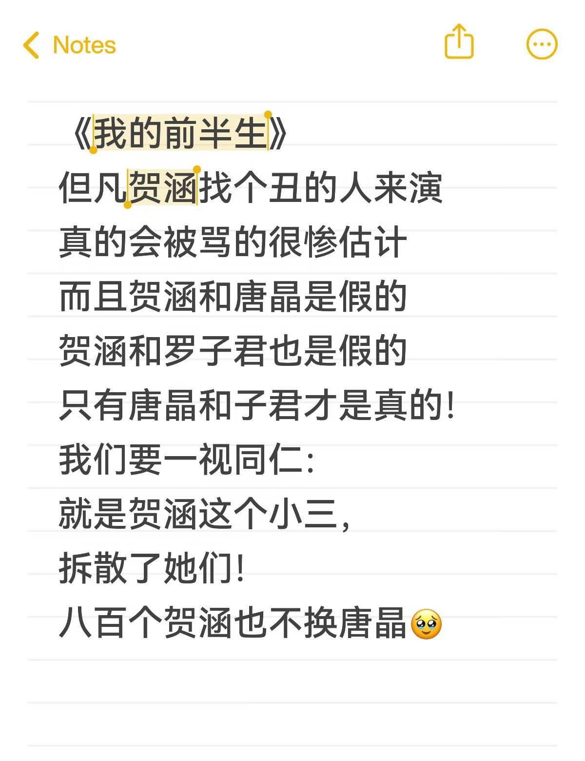 💔依旧为唐晶和子君逝去的友情而惋惜🥹…
我的前半生 我的前半生[eoi] 罗