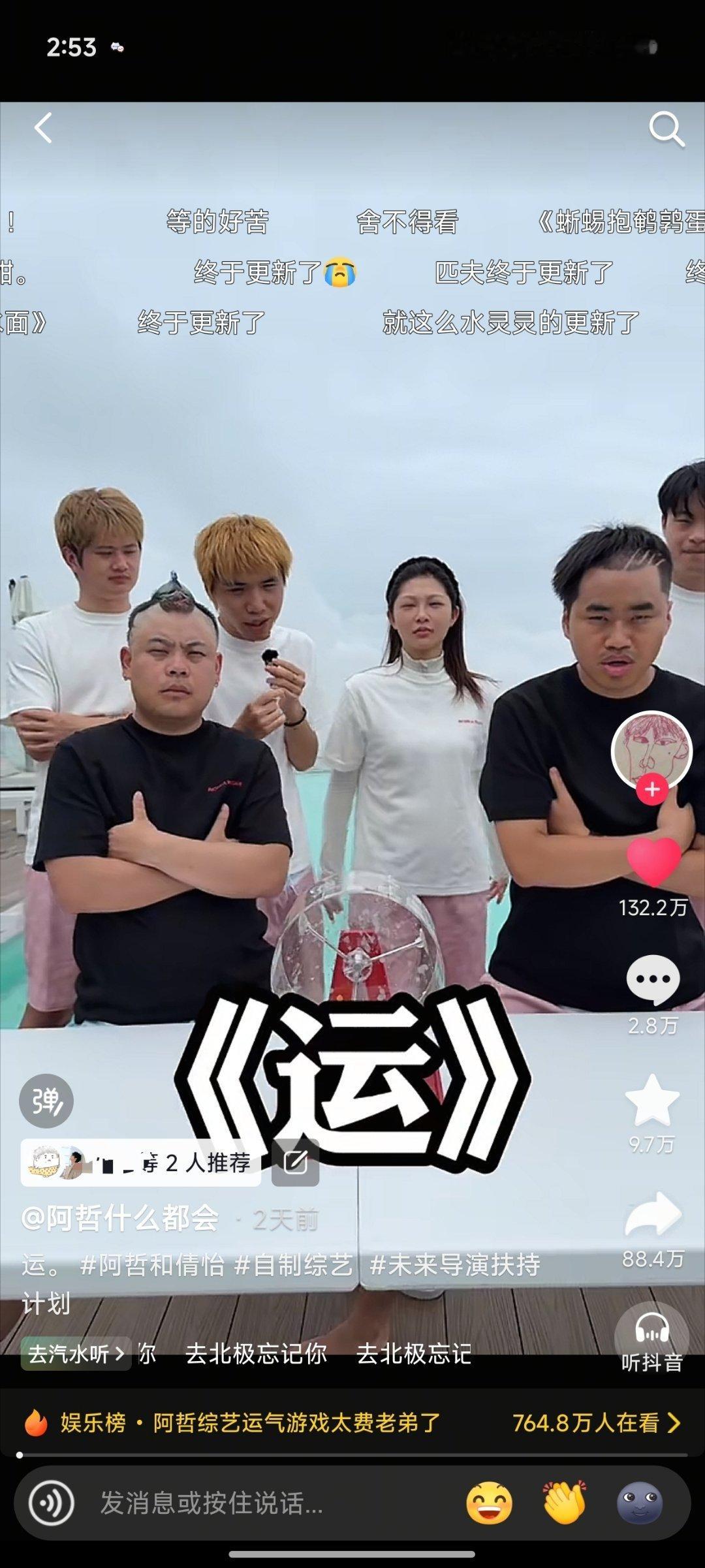 我要笑疯了我靠 我一开始躺着看给我笑得感觉快喘不上来气了我又坐起来看 太好笑了特