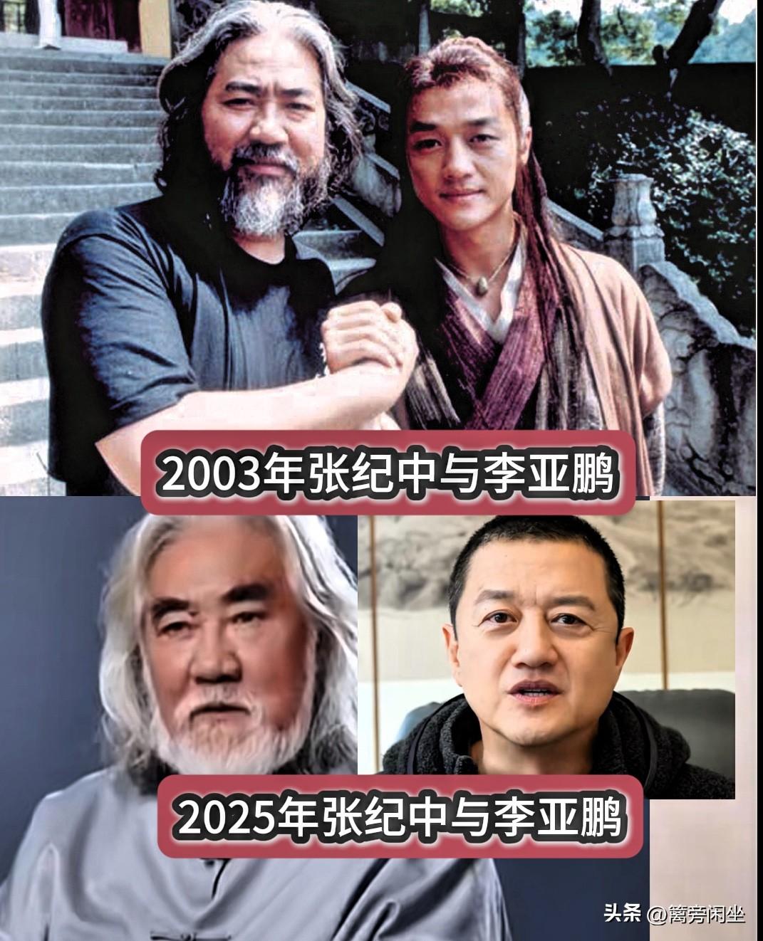 李亚鹏与张纪中在影视圈的渊源始于二十多年前。2001年，李亚鹏在张纪中制片的《射