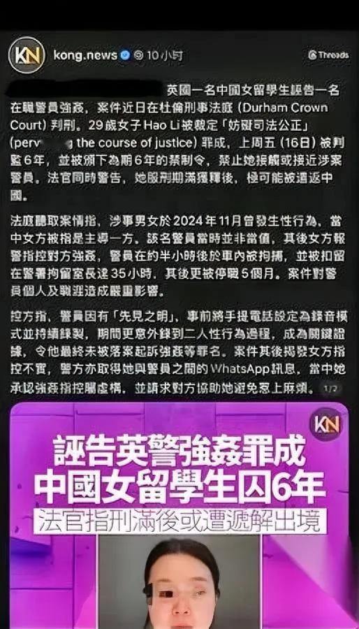 小仙女这次栽大跟头了！

诬告男友反吃大亏？

她怎么也没想到，诬告的竟是美国律