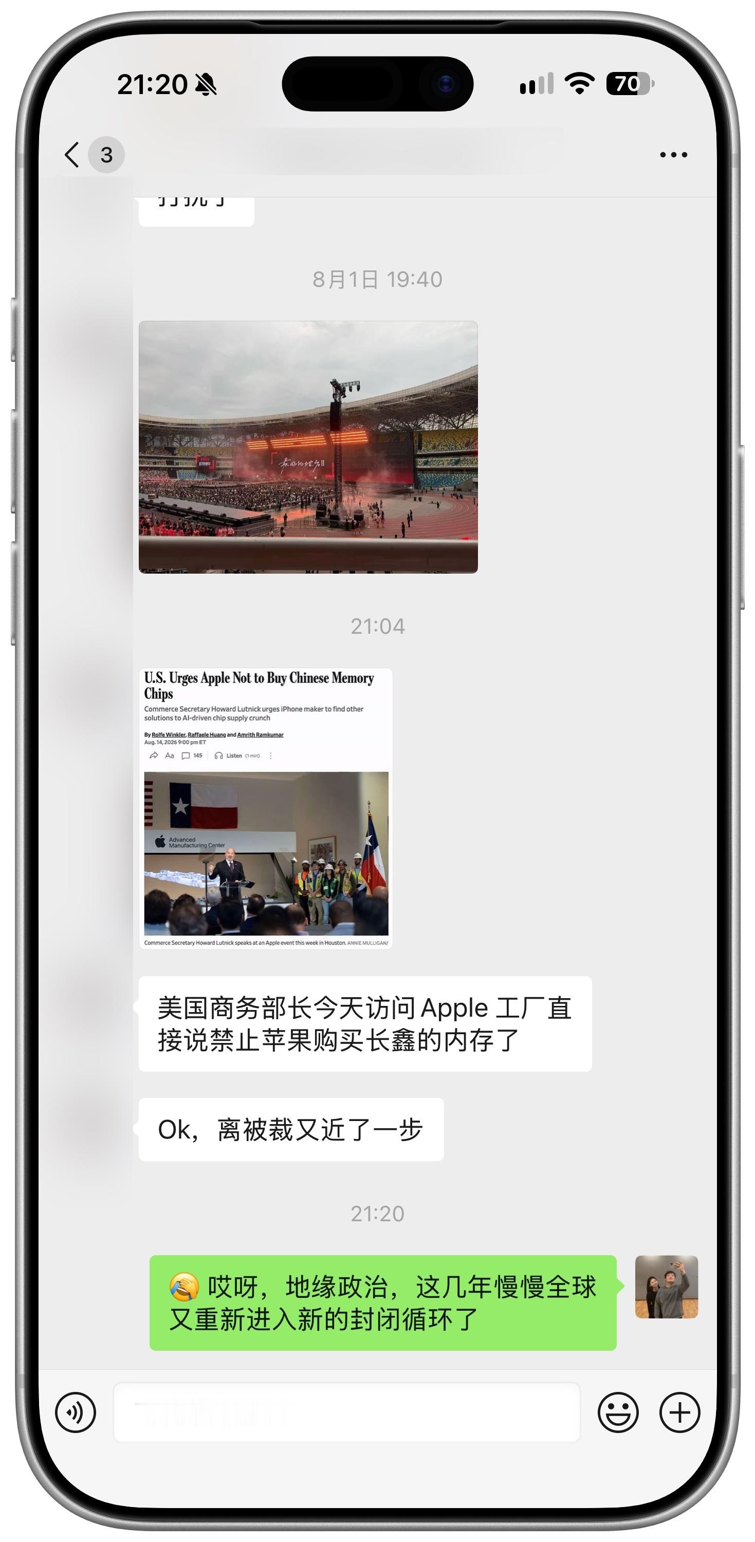 美国商务部正式通知Apple公司， 不允许购买中国的芯片。 应该是对 Apple