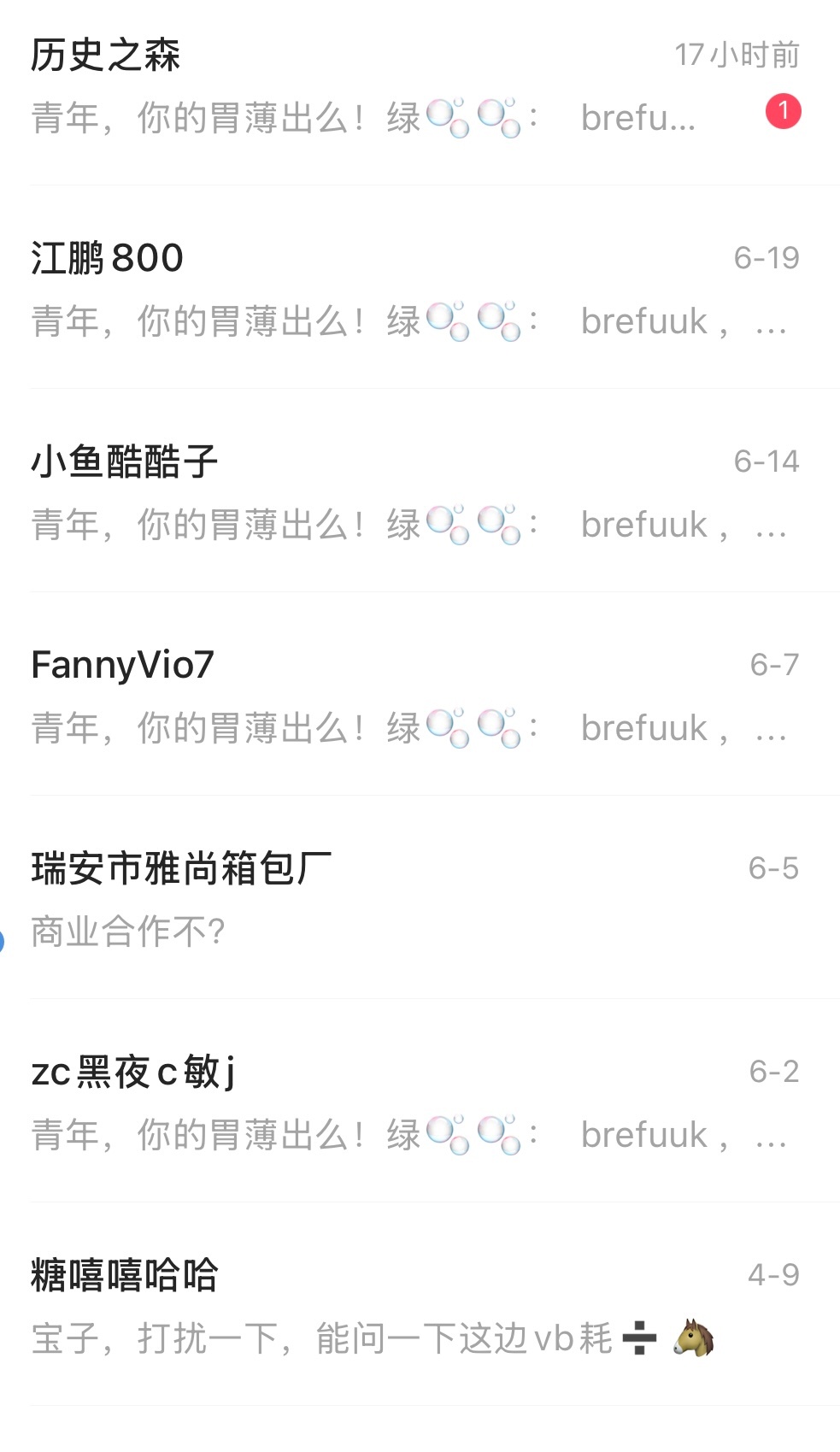 为什么他们的绿泡泡号都是一样的？ 