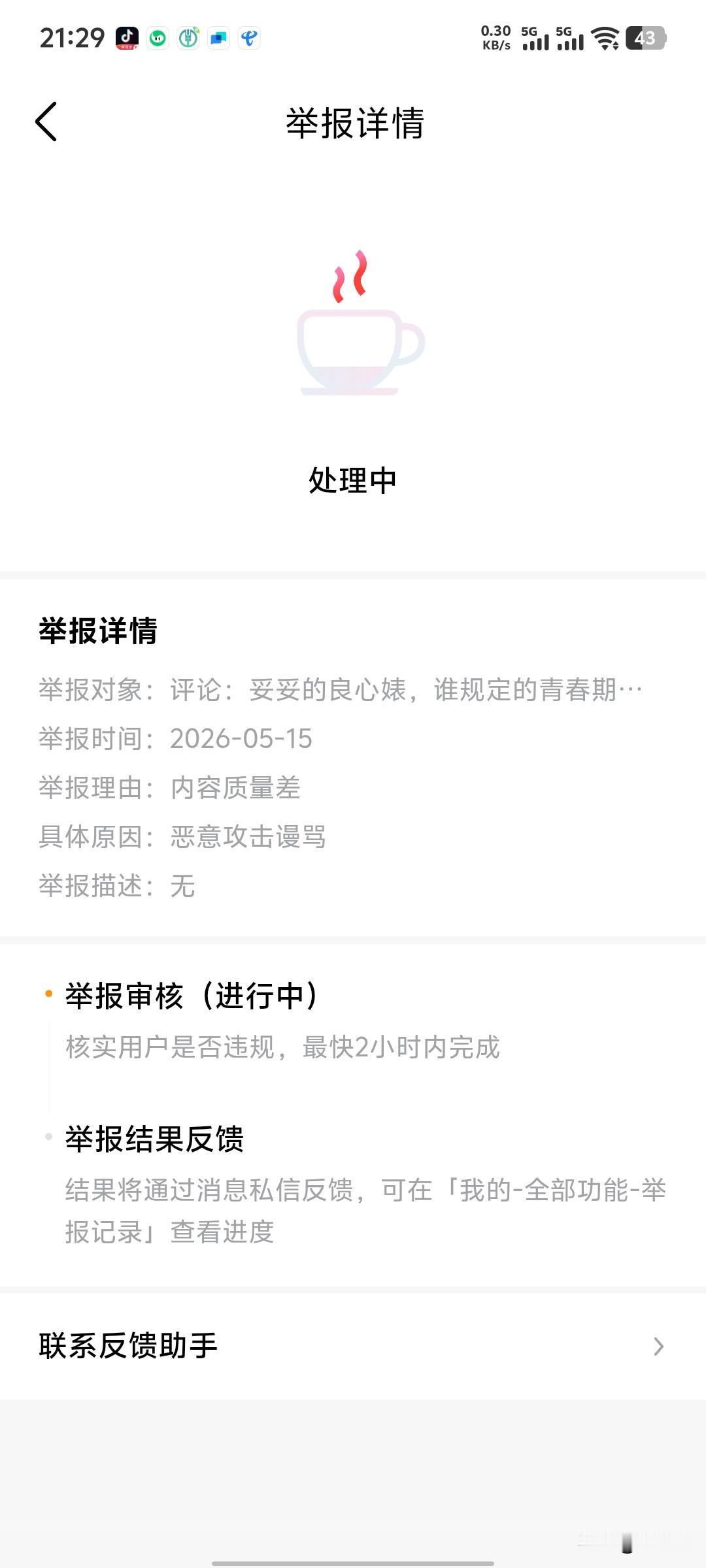 昨天我的评论区来了很多垃圾，直接张口就骂，当然你让他说他也说不出个六来，除了骂人
