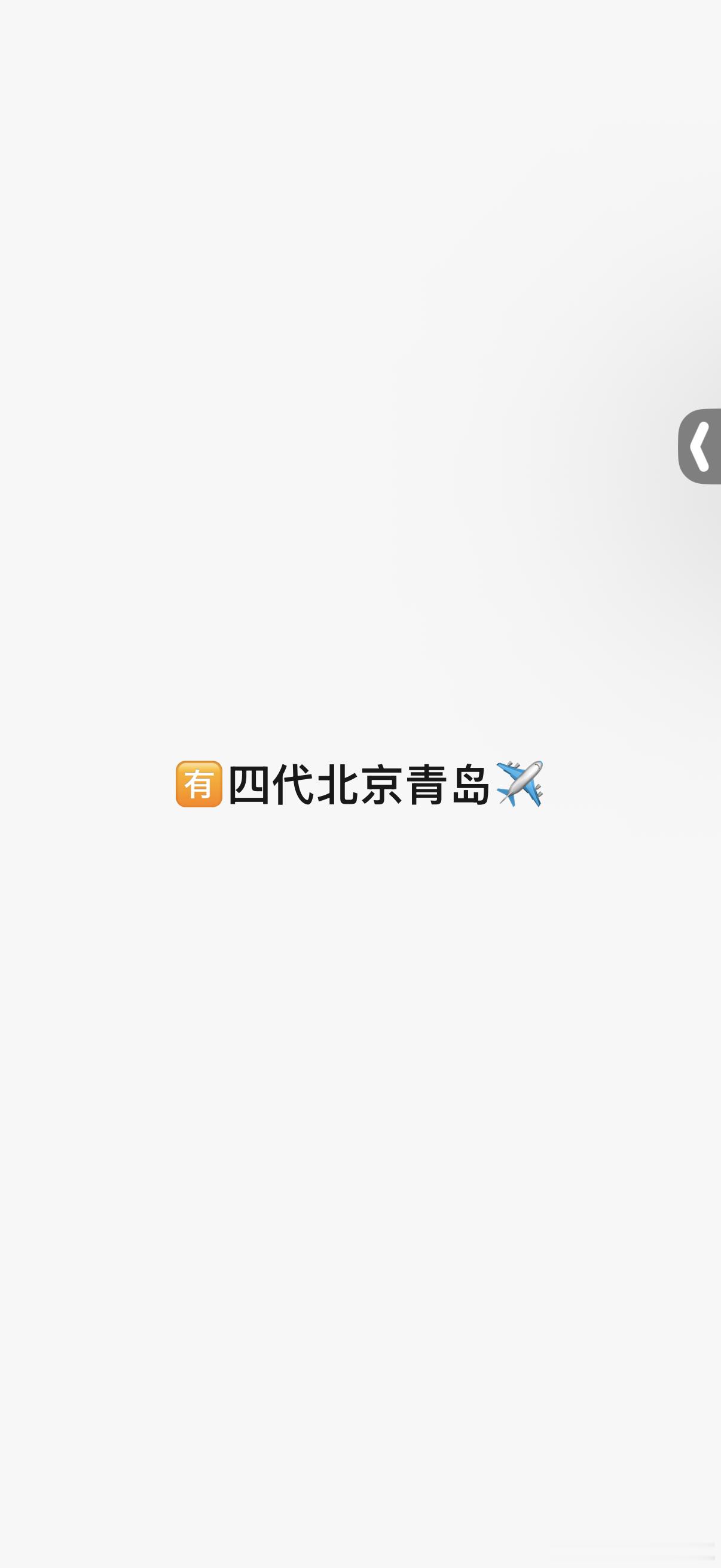你们有票吗就去 