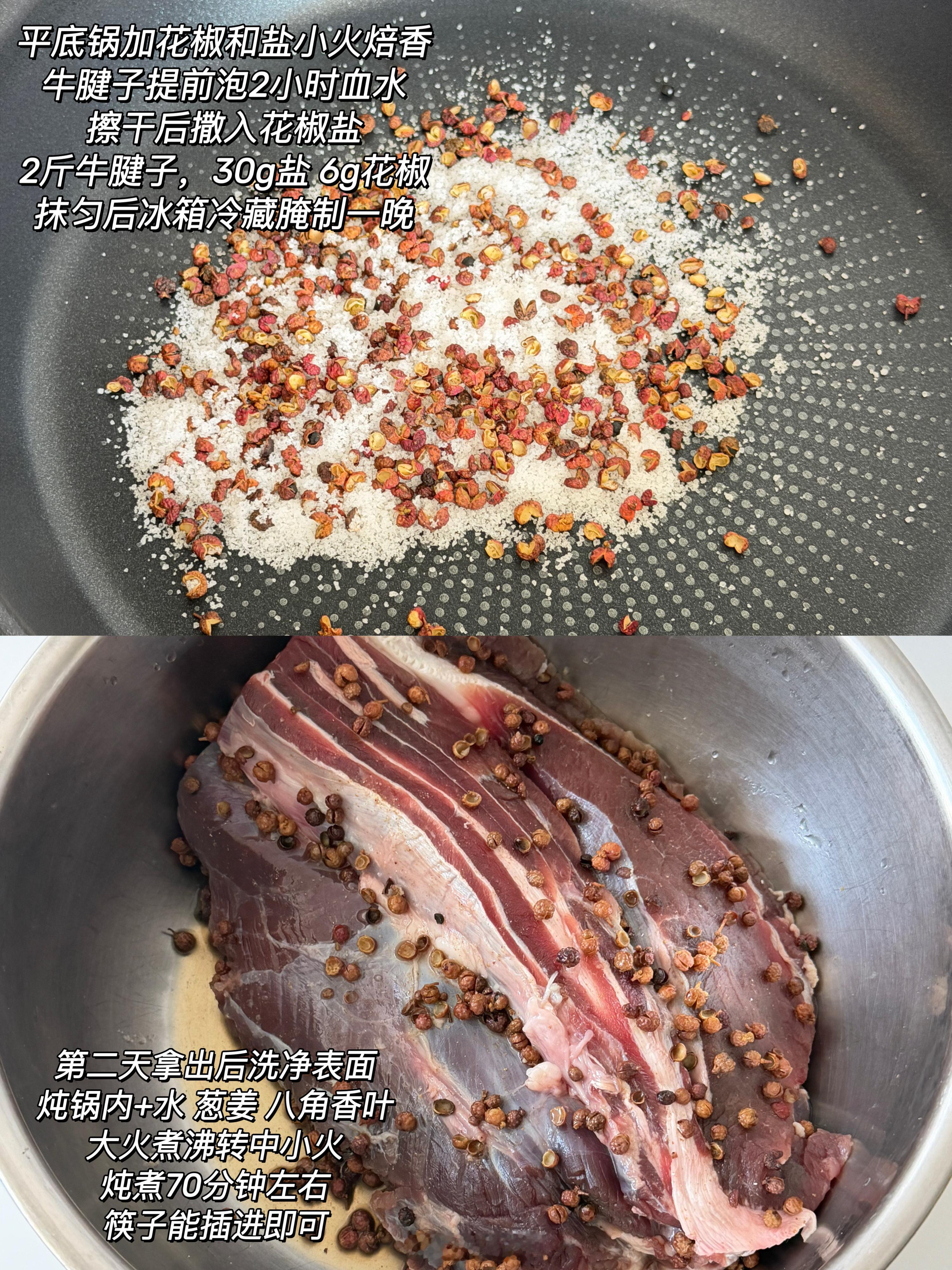 盐水牛肉做上了 