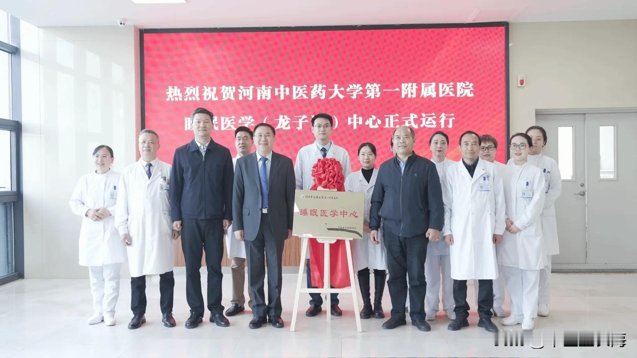 在第24个世界睡眠日到来之际，河南中医药大学第一附属医院国家区域中医（脑病）诊疗