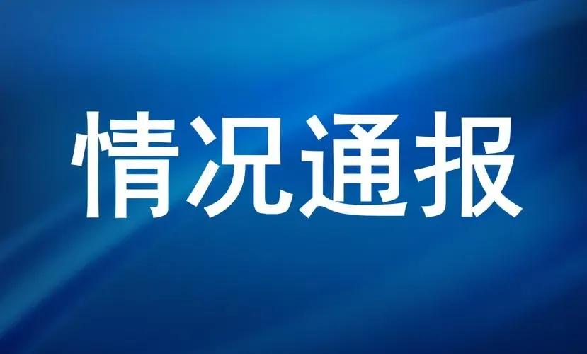 四川大学还欠公众两份情况通报！

一是某女到底去不去四川大学任教？四川大学是如何