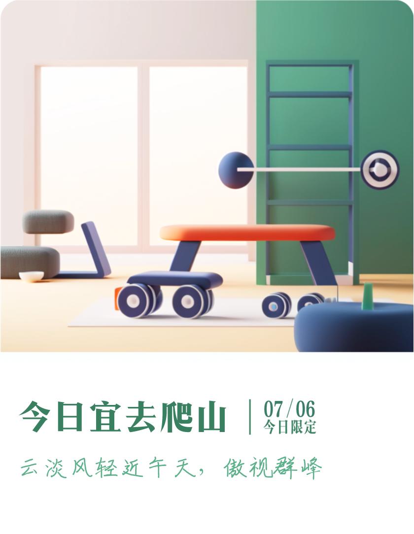 抽明信片分万元现金我抽到了限定明信片：云淡风轻近午天，傲视群峰；今日宜去爬山，戳