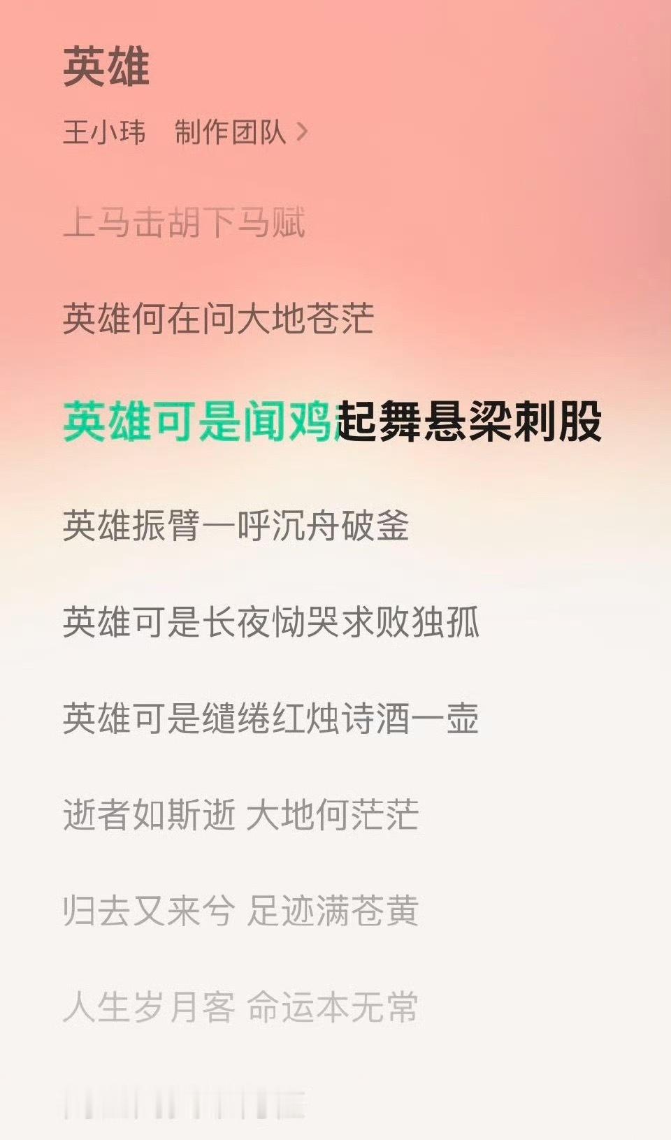 王小玮新歌英雄唱出英雄脊梁王小玮新歌《英雄》唱出了英雄脊梁，气宇轩昂，听完之后直