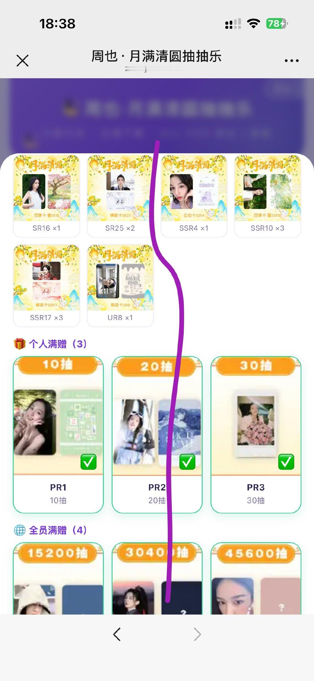 32抽才获得22张卡[顶][顶][顶]这次卡池虽然多，但我重复率也太高了吧！ ​