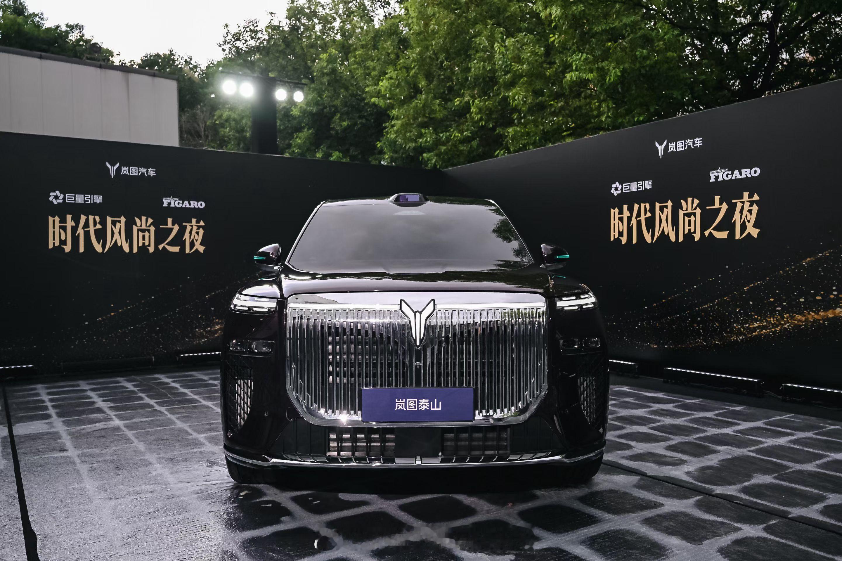 岚图泰山这个气场还阔以吧！赓言赓语[超话]我与汽车的日常 ​​​