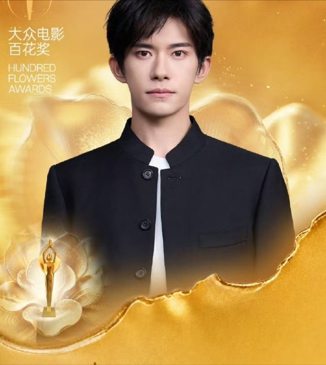 易烊千玺百花奖最佳男主 厉害了恭喜三小只tfboys  中获得最佳男主角哟易烊千