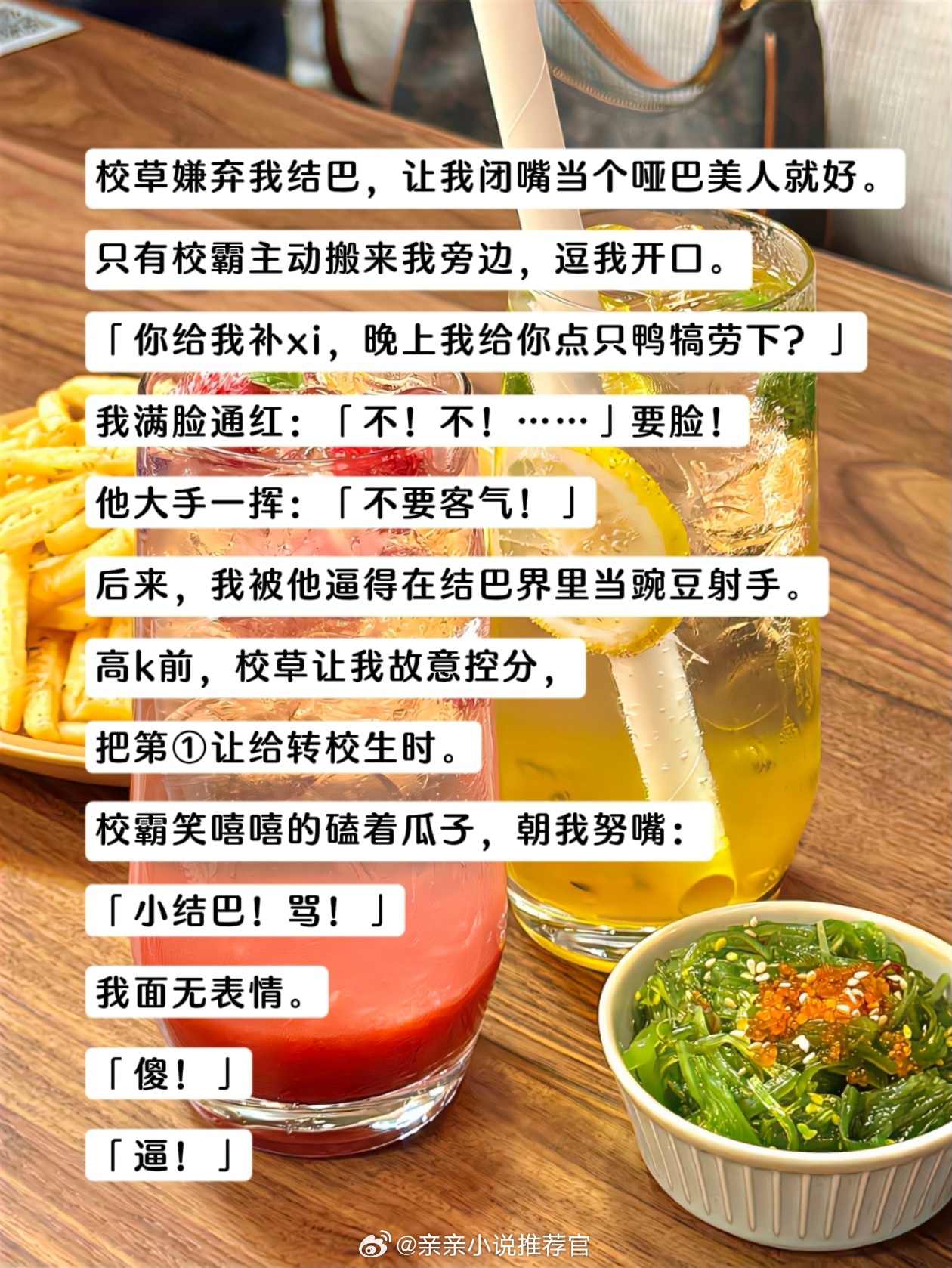 言情小说《相貌结巴》现代言情小说沙雕文甜宠文