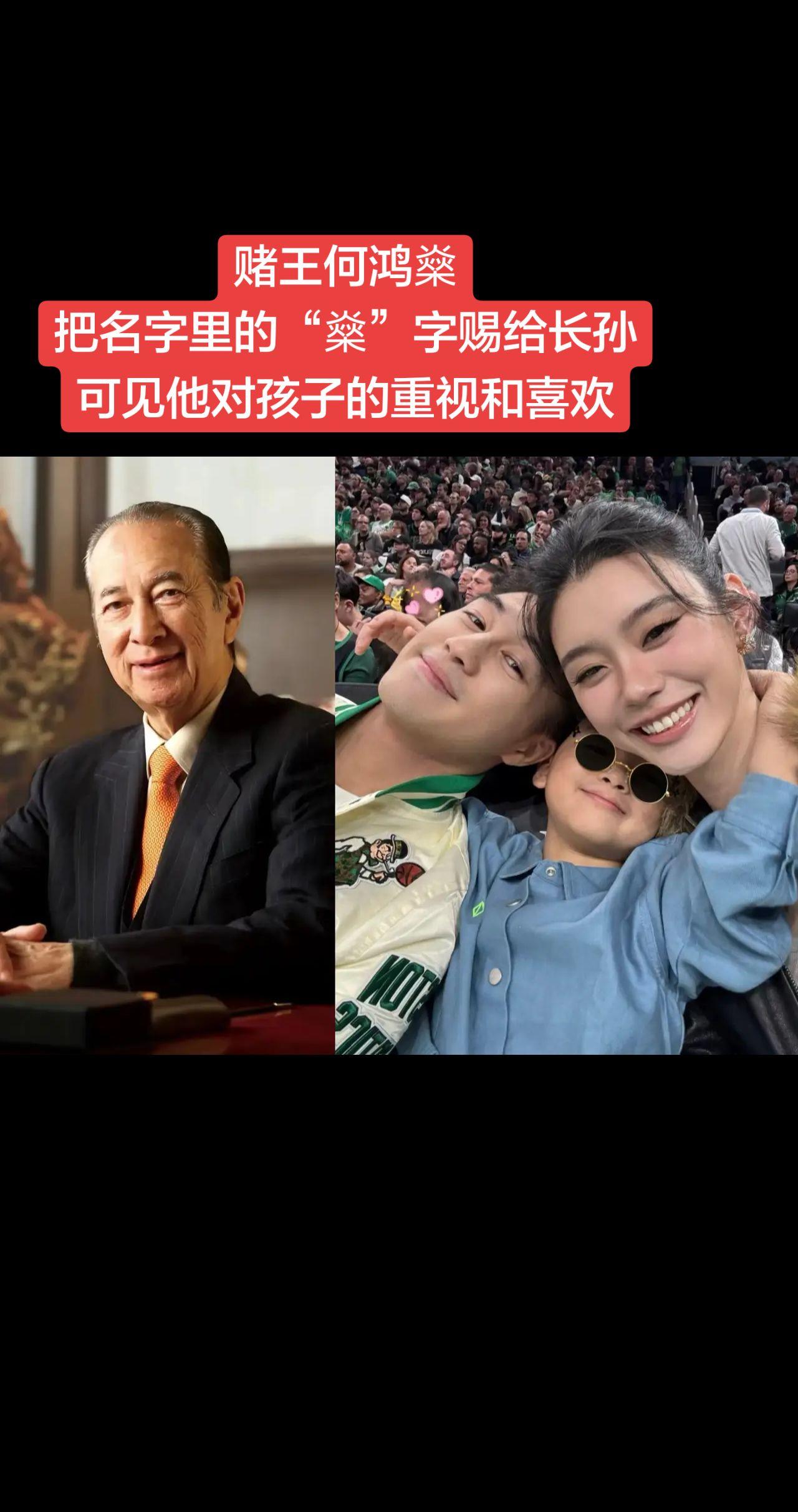 何猷君和奚梦瑶补办婚礼