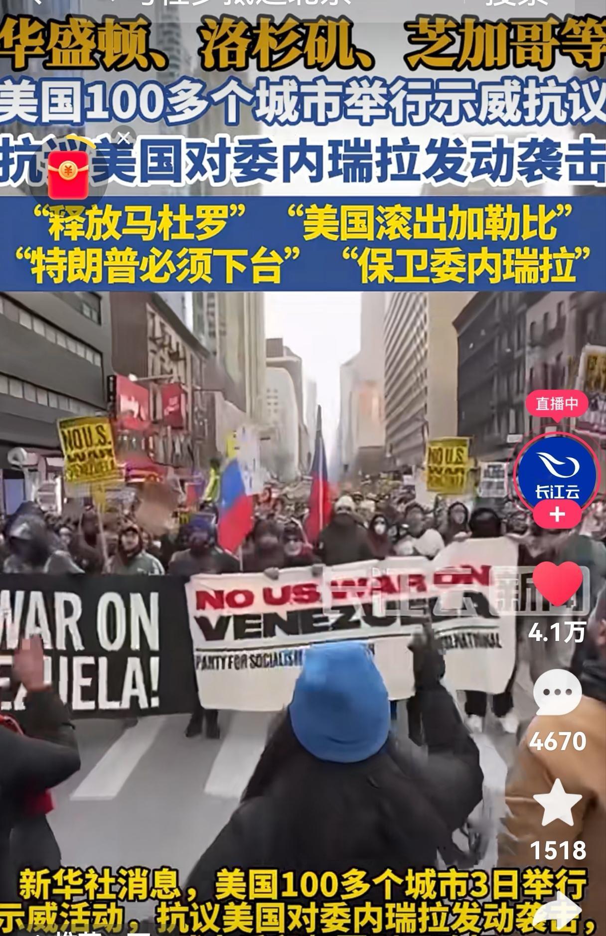 美国人民不想要战争，美国人民希望特朗普下台。特朗普激怒了国际反美阵营，特朗普的政