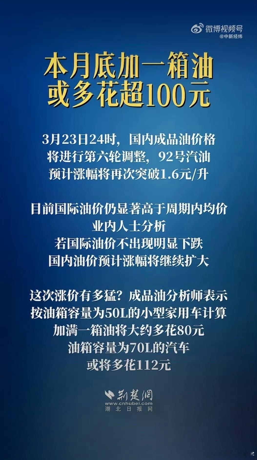 油价涨了冲锋衣可能更贵 油价真的是凭一己之力影响着各行各业