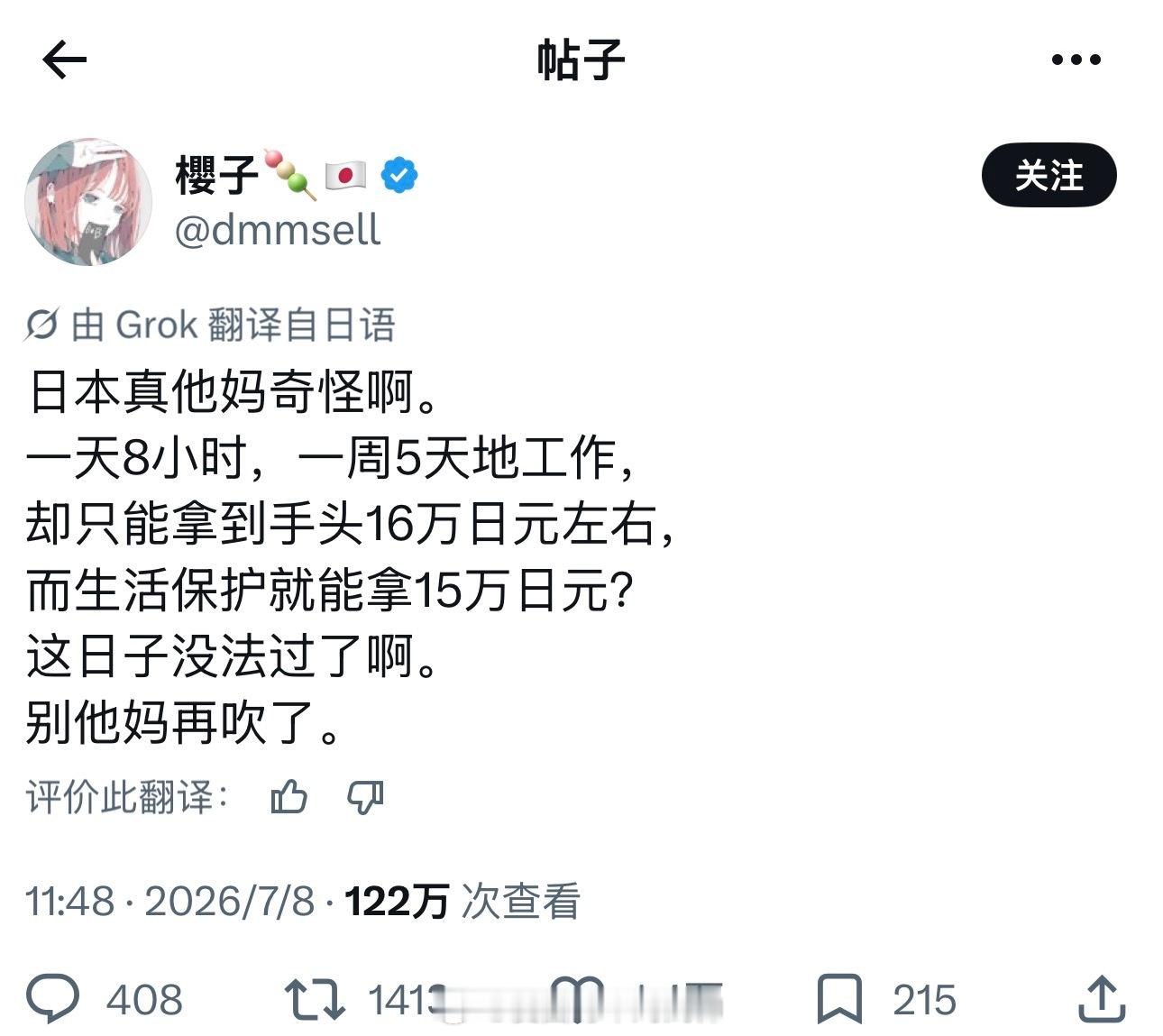 日本网民：日子没法过了，别再吹了！海外新鲜事热点现场