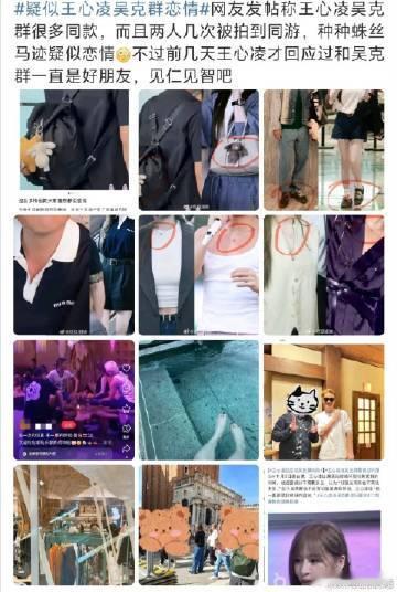 王心凌 吴克群在华语乐坛的星河中，王心凌和吴克群无疑是两颗璀璨的星辰，他们曾用各