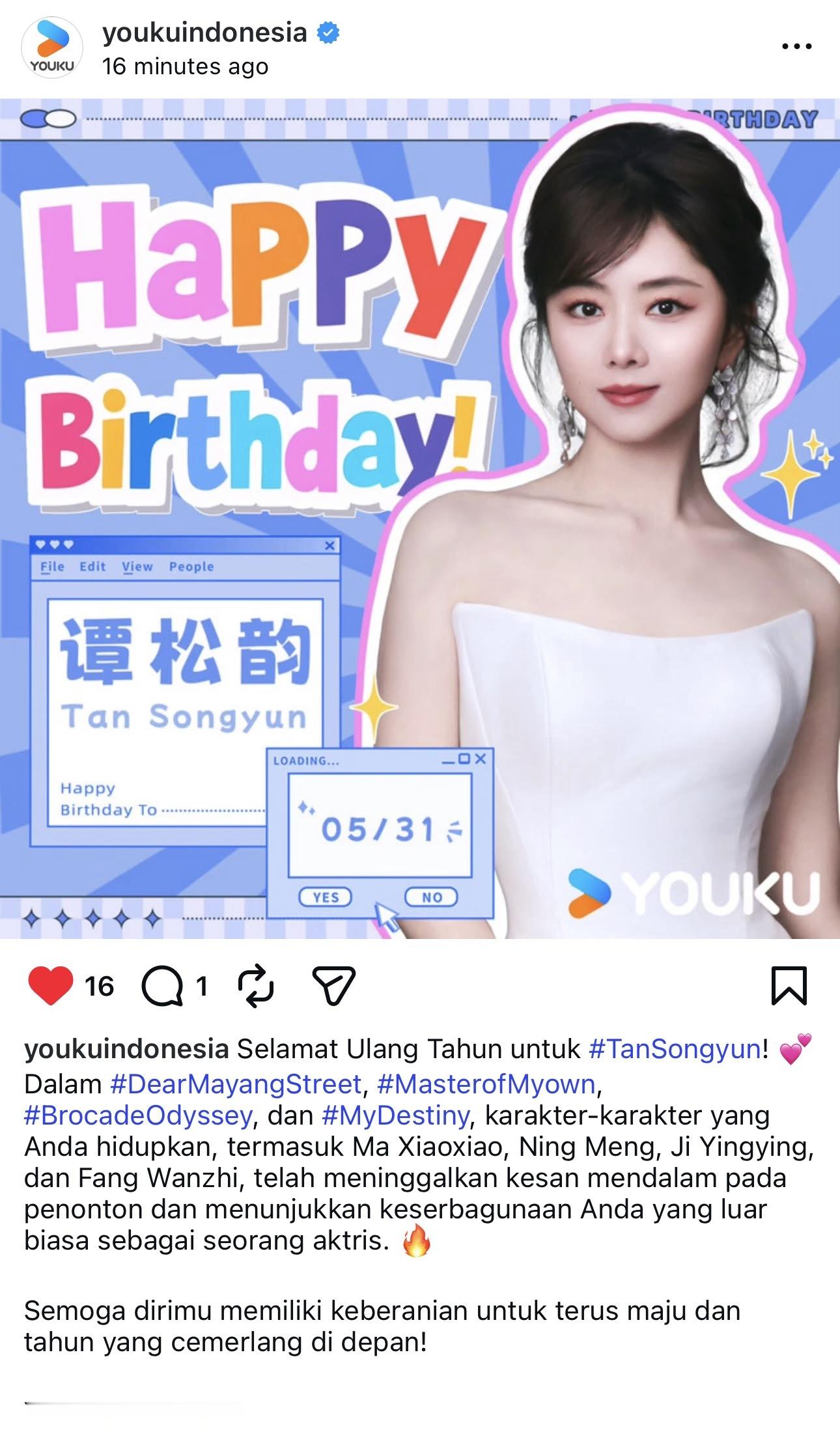 谭松韵 谭松韵0531生日快乐 优酷国际版、优酷印度尼西亚站、优酷宠爱剧场、优酷