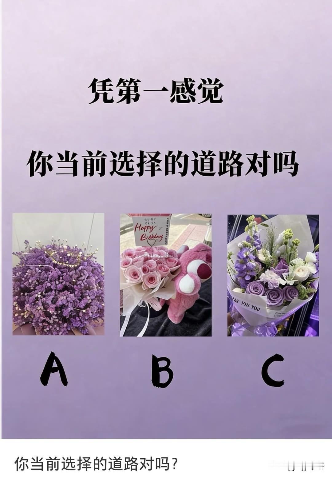 你当前选择的道路对吗
你当前选择的道路对吗?