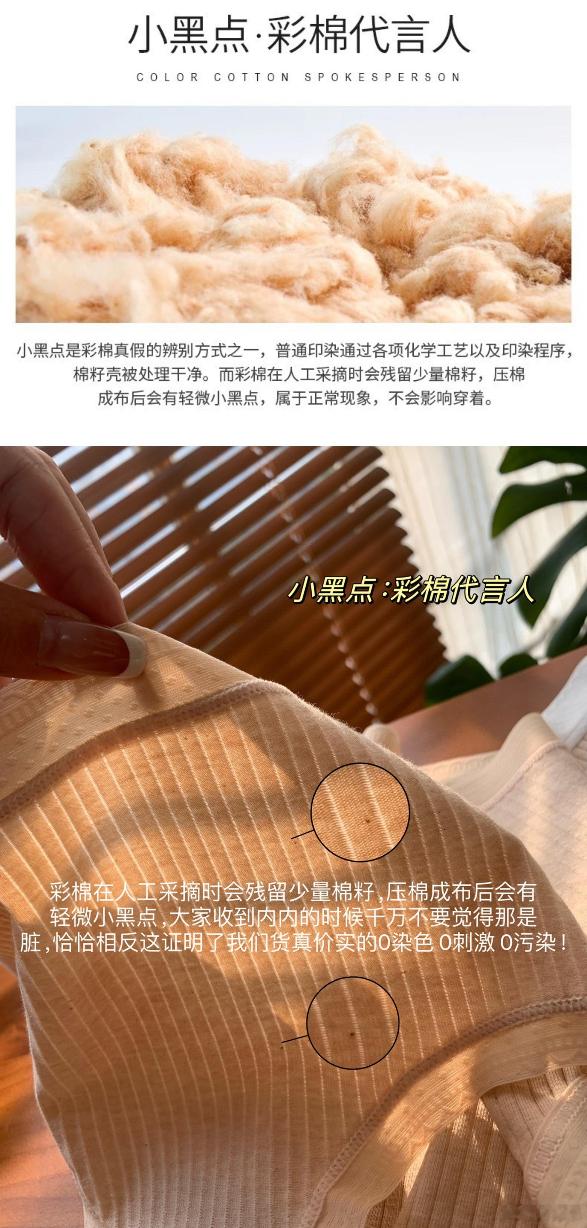 一个及时的解释：朋友们，收到朵彩彩棉内裤时，你可能会发现面料上有些许微小的黑点—