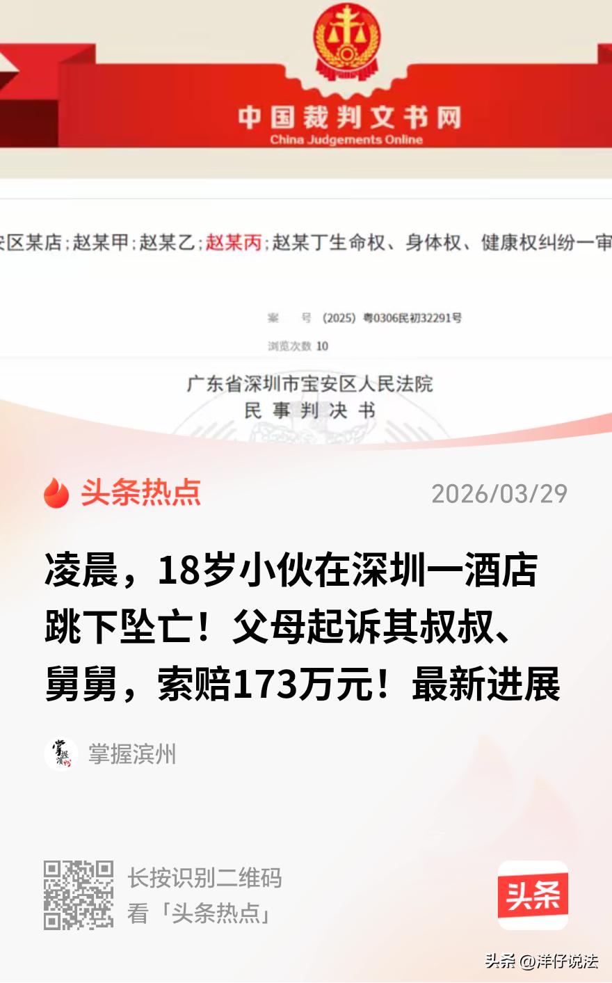 深圳，一刚满18岁男孩，跟亲叔叔、舅舅喝了顿酒，大半瓶白酒下肚，人已经醉得走路不