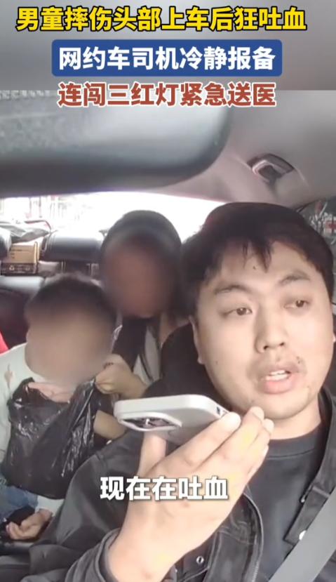 “上央视新闻了！”贵州，一网约车后座五六岁的孩子突然大口吐血，情况十分危急。所有