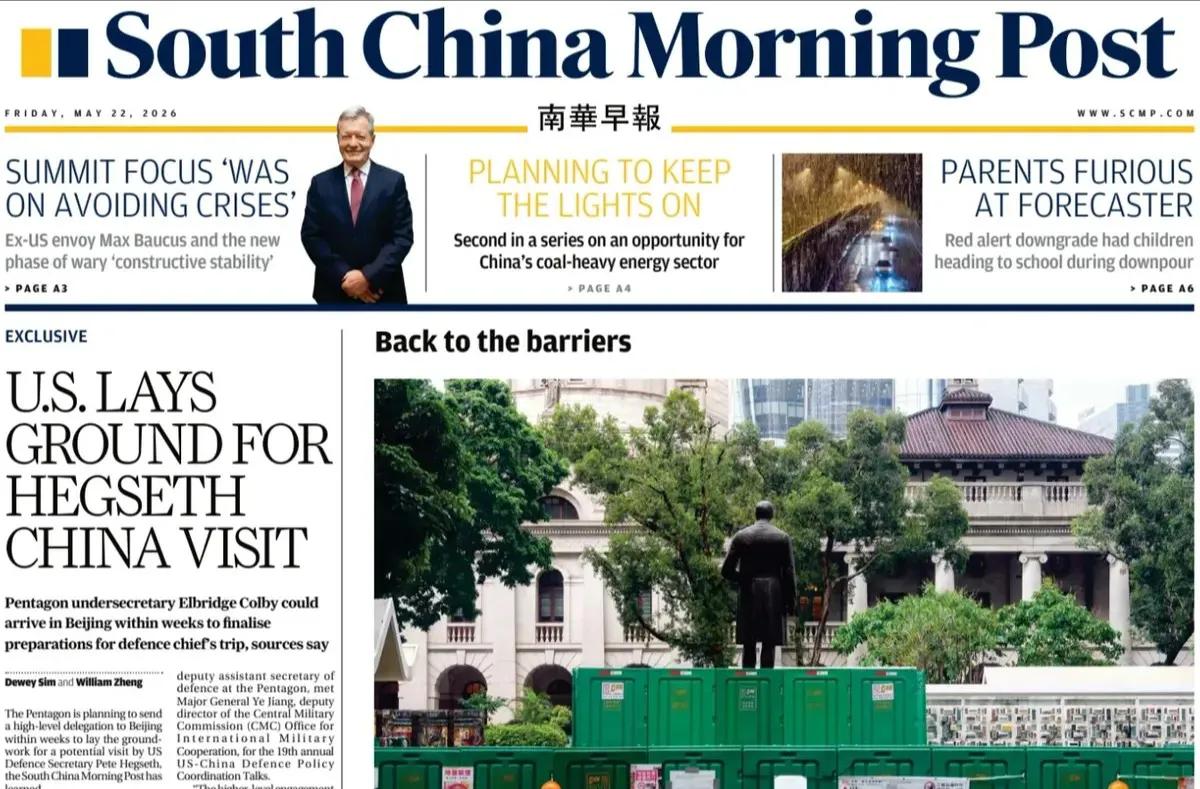 《南华早报》独家消息，美国为赫格塞思访华奠定基础。
 消息人士称，美国五角大楼副