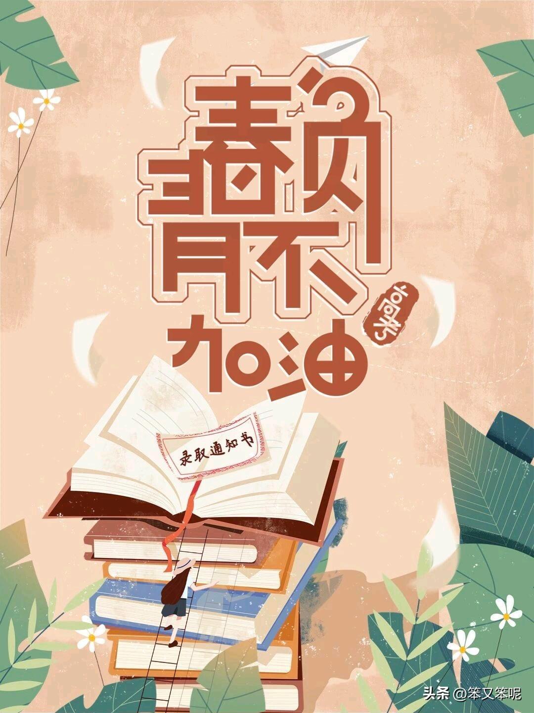 我认为是。高考是进入下一阶段高等教育的重要时刻，考出来好的成绩，有机会进入自己心