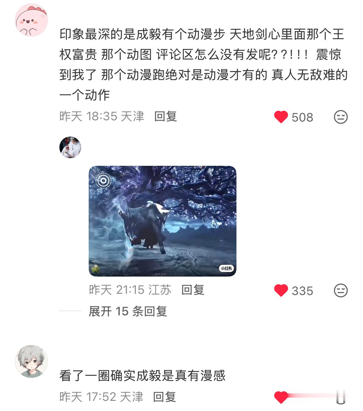 听说过e次元吗？瓶论区全都是我e演的王权富贵，你e神不愧是古希腊掌管漫感的神，太