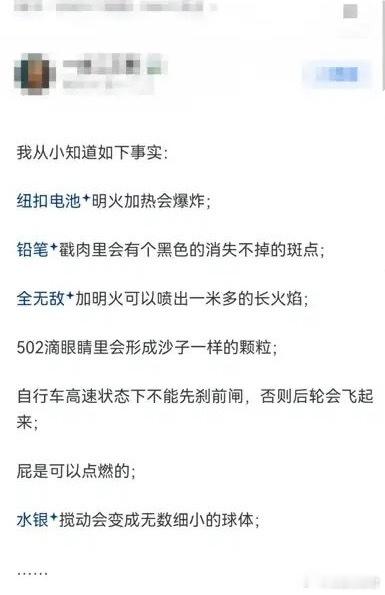 我从小知道如下事实： ​​​