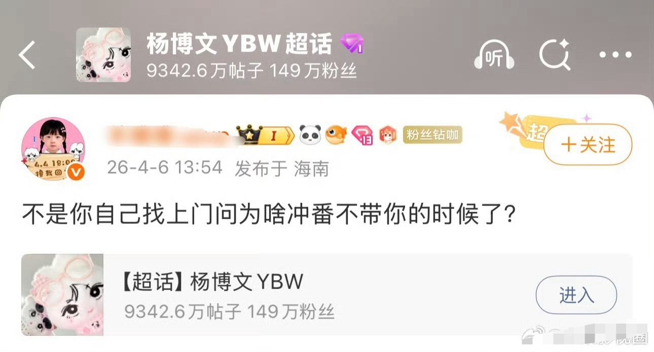 理讨杨博文张函瑞 怎么个事？