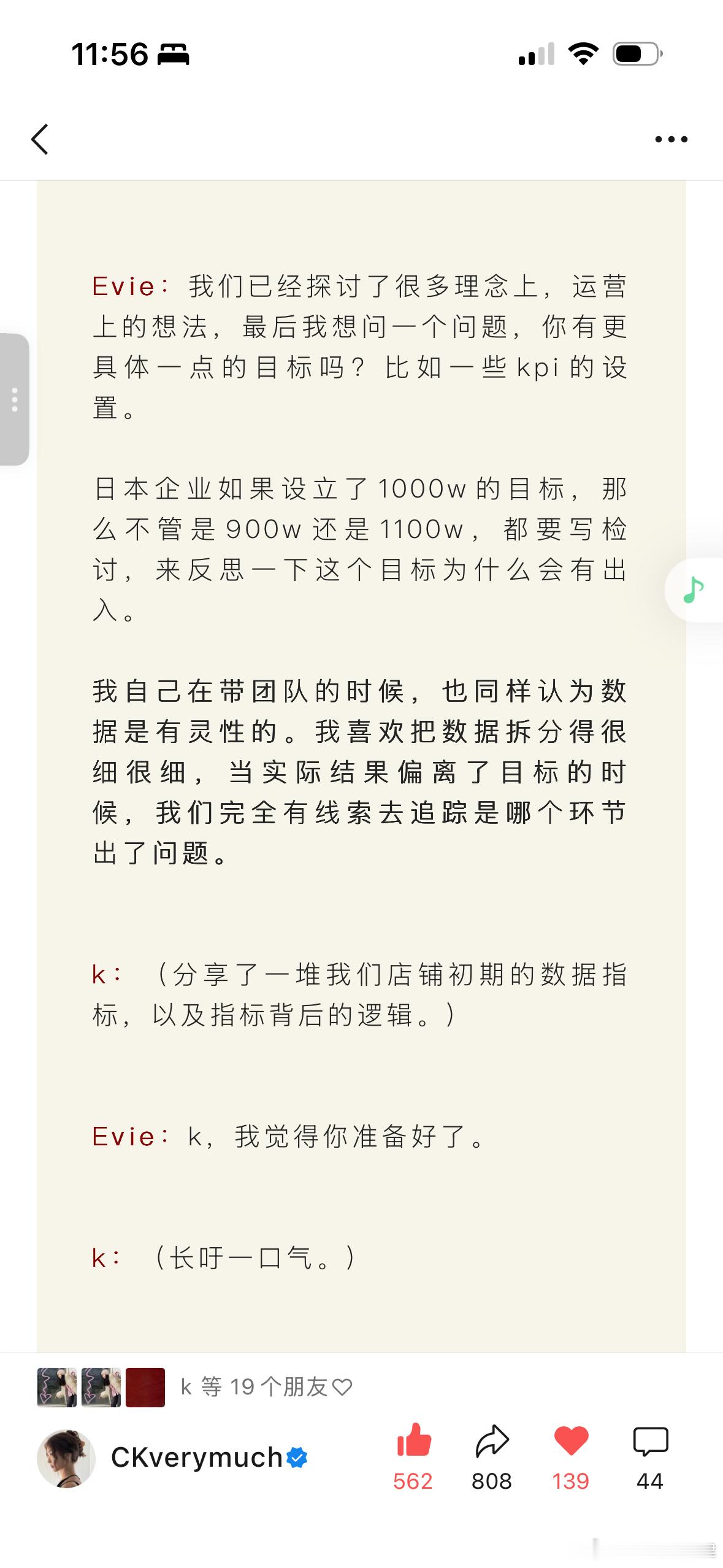 这次的业绩超额完成（而且不少我想起这篇推送里朋友讲的日本企业不管是没完成 还是超