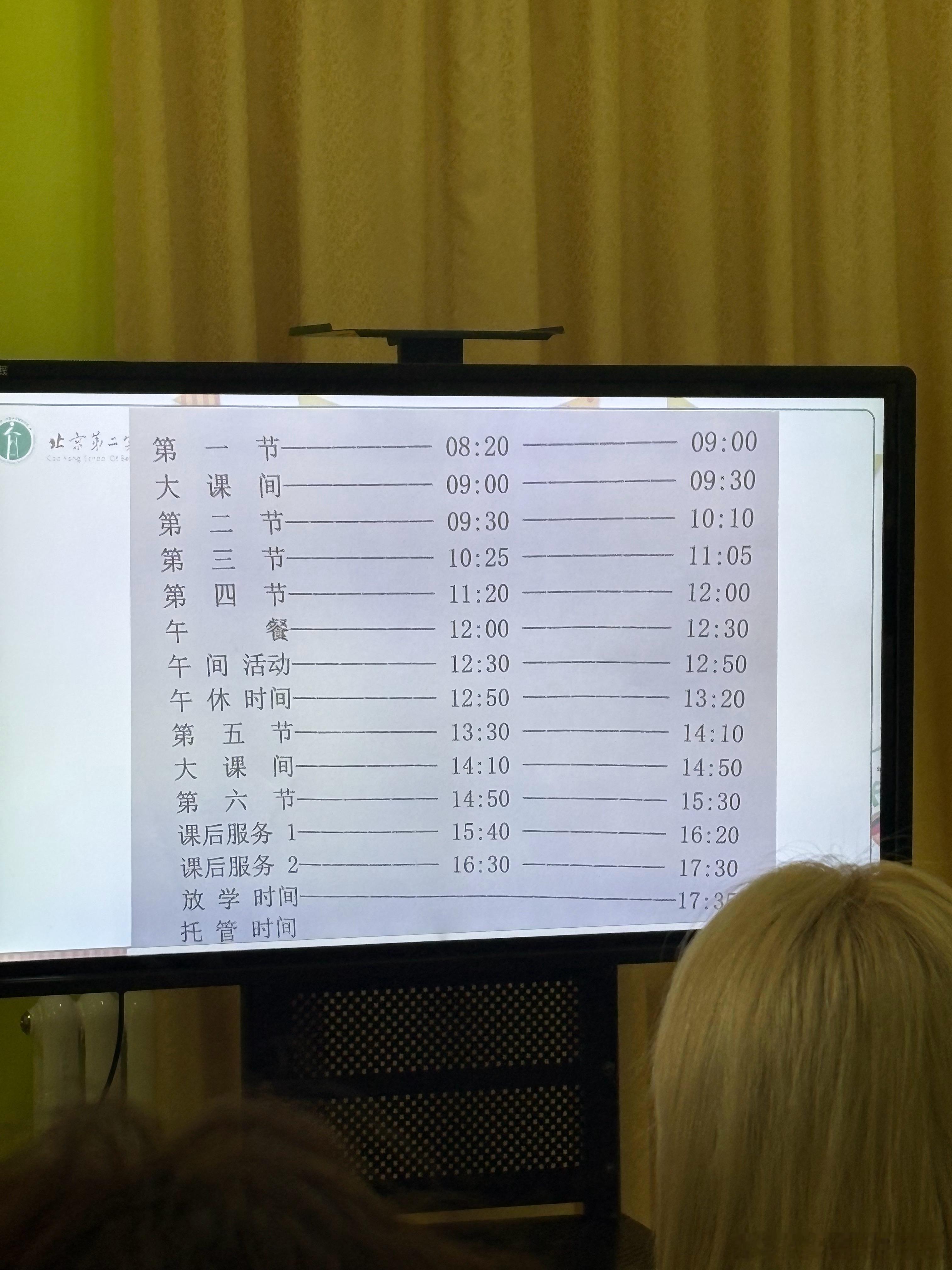 下午来参加女儿幼儿园家长会一转眼就开始聊幼升小入学政策幼小衔接正式提上日程养娃路