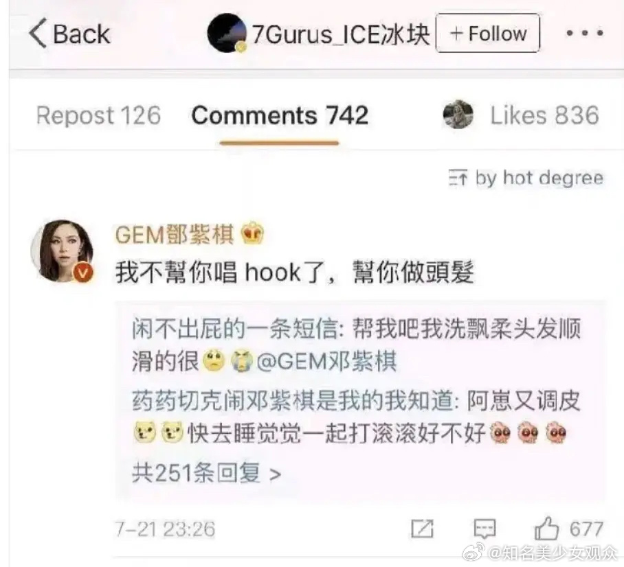 邓紫棋原来在李小璐出事后评论过这句话？真的假的？有粉丝知道吗 ​​​