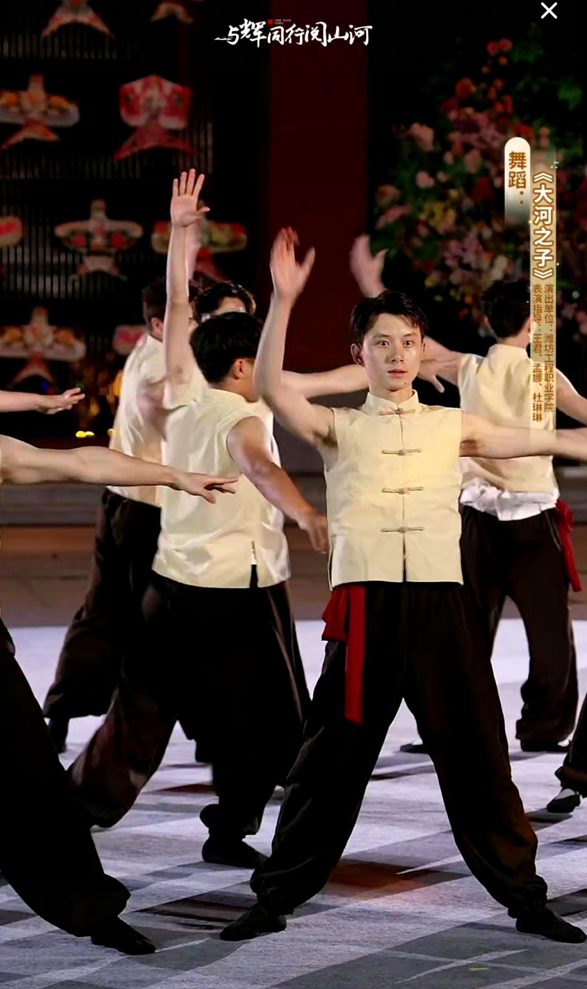 “与辉同行阅山河·山东行”
昨晚在青州九龙峪景区的演出
4舞蹈《大河之子》