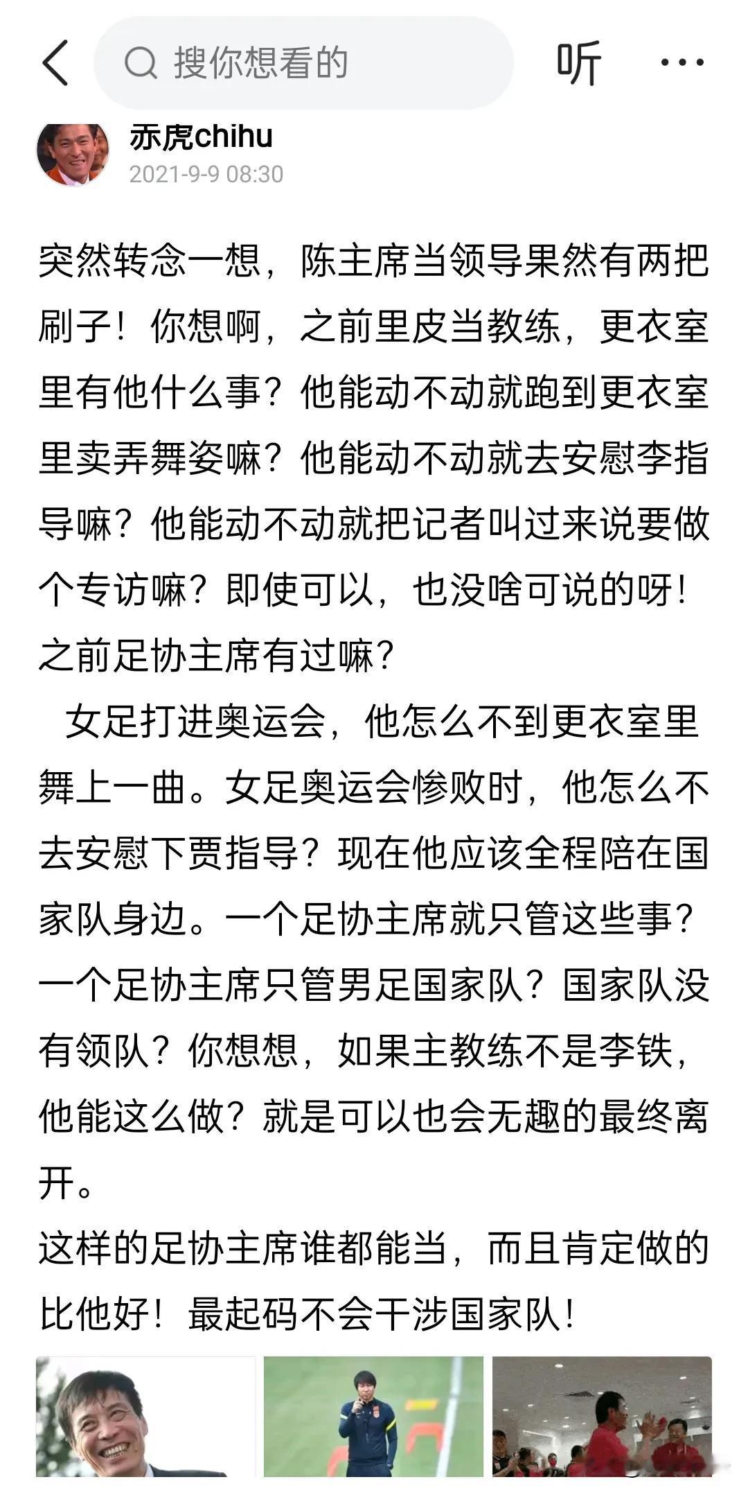 翻看之前自己写的，感觉还是有迹可循的，现在一切都真相大白了！果然都是拿世界杯来下