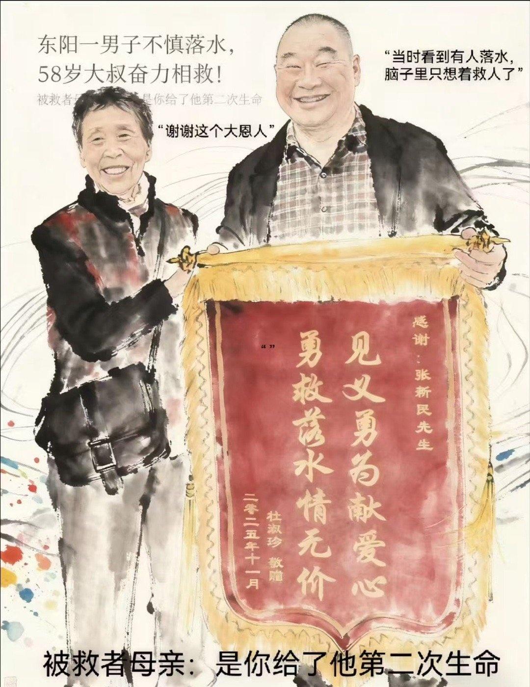 浙江大叔寒冬跳河救人】近日，金华市民张新民在公园散步时，发现一名男子不慎溺水，他