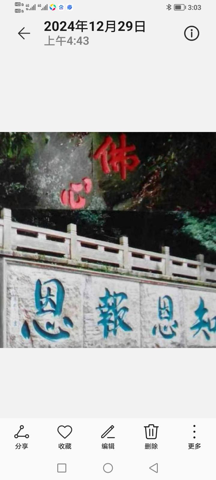 《回归自然，彰显人生魅力》

枫林红叶

香幻迷人失本真，

尘途碌碌忘芳春。