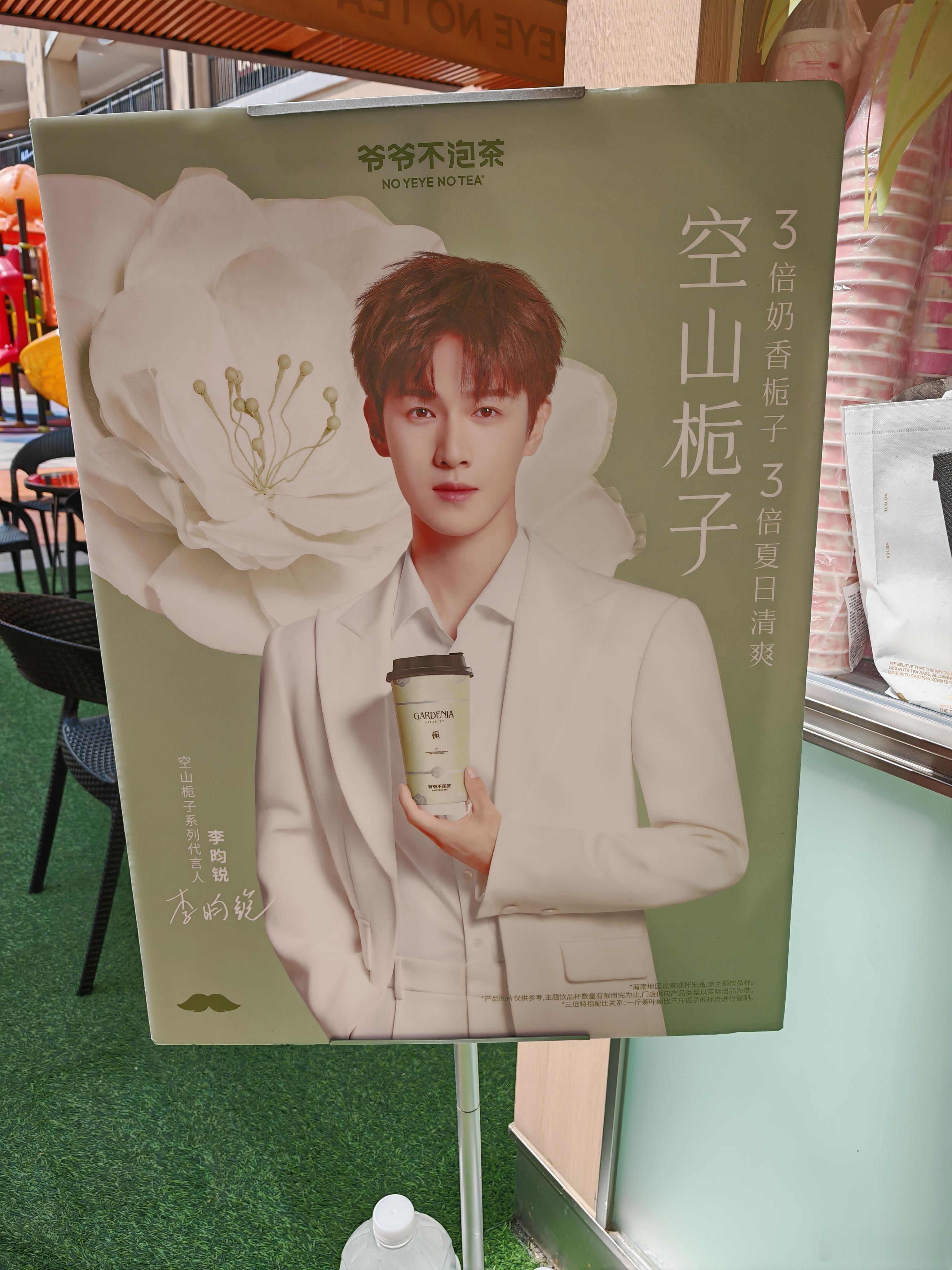 我还是第一次喝爷爷不泡茶。。。就因为李昀锐代言的，试一试[允悲]  ​​​