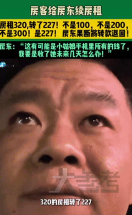 这格局大了！山东，一男子把房租给了一位女孩，每月租金是 320 元，可到要续租时