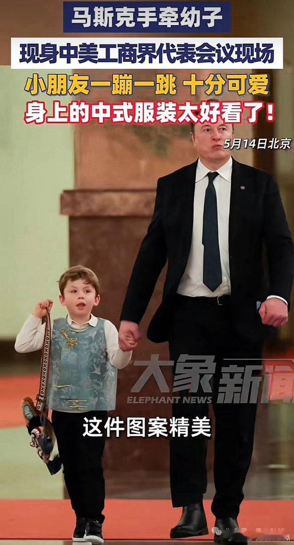 马斯克好喜欢他小儿子