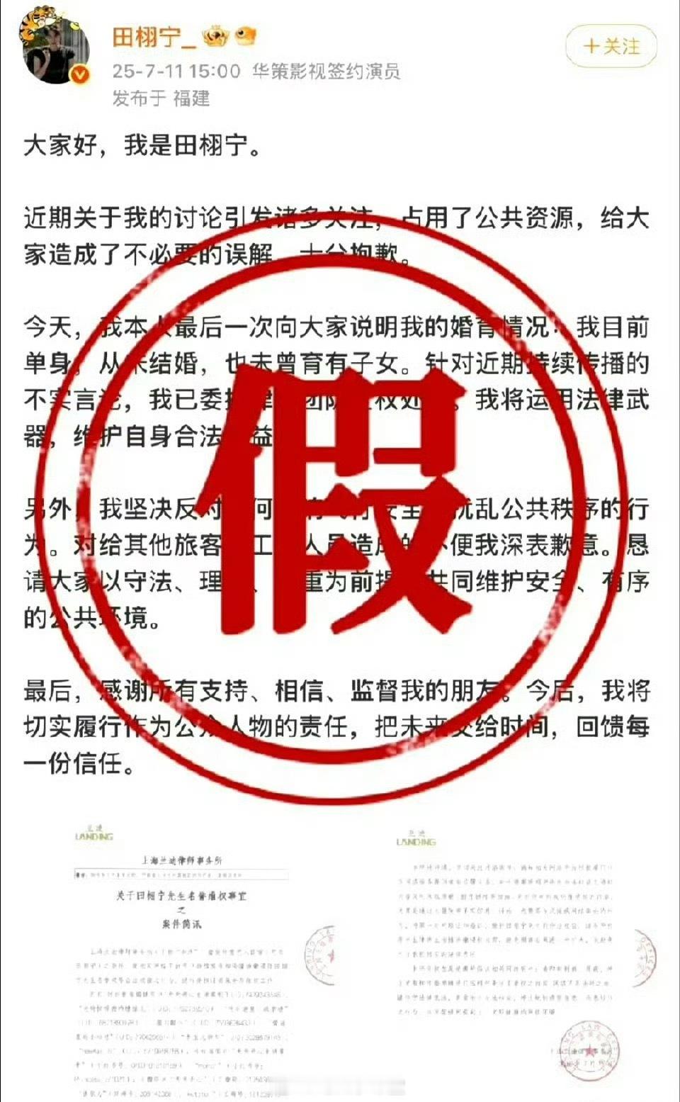 粉丝冲商务 嫂子在地库 笑不活了！田栩宁这时间线穿帮得比破洞袜还离谱[哈哈]声明