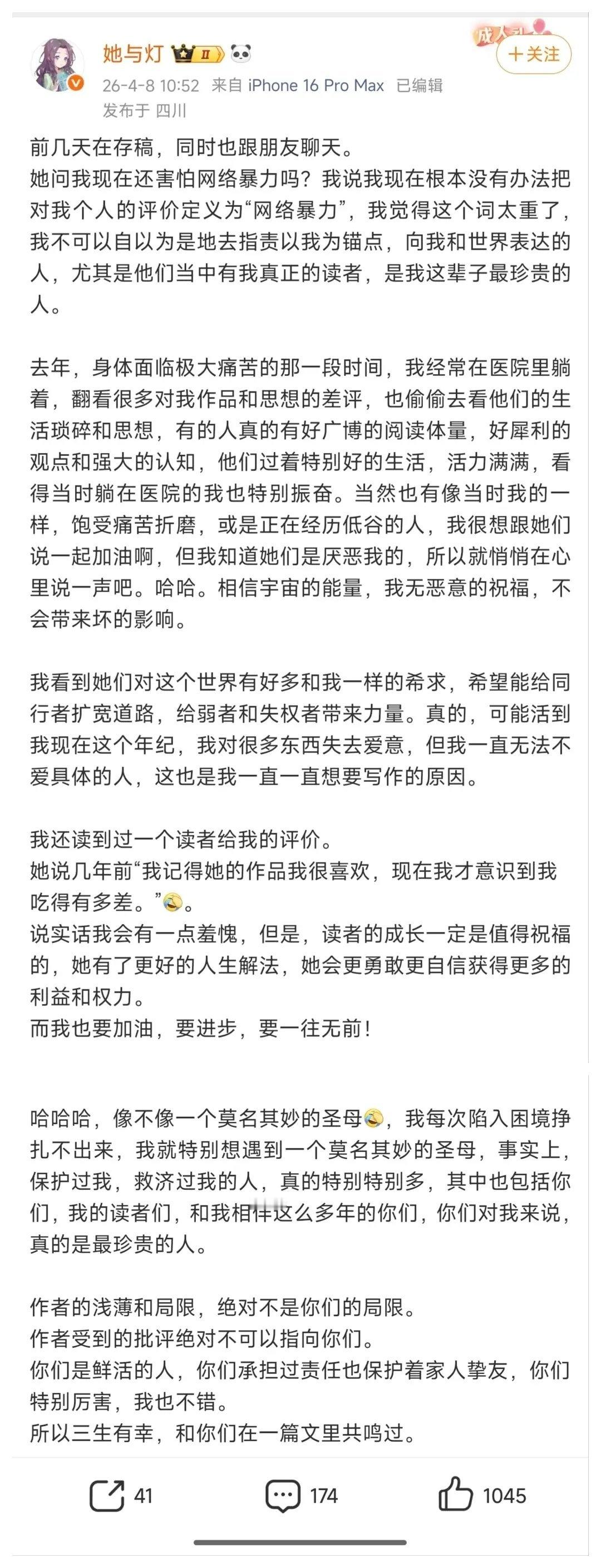 她与灯这个表态挺好理解圣母，我也圣母 