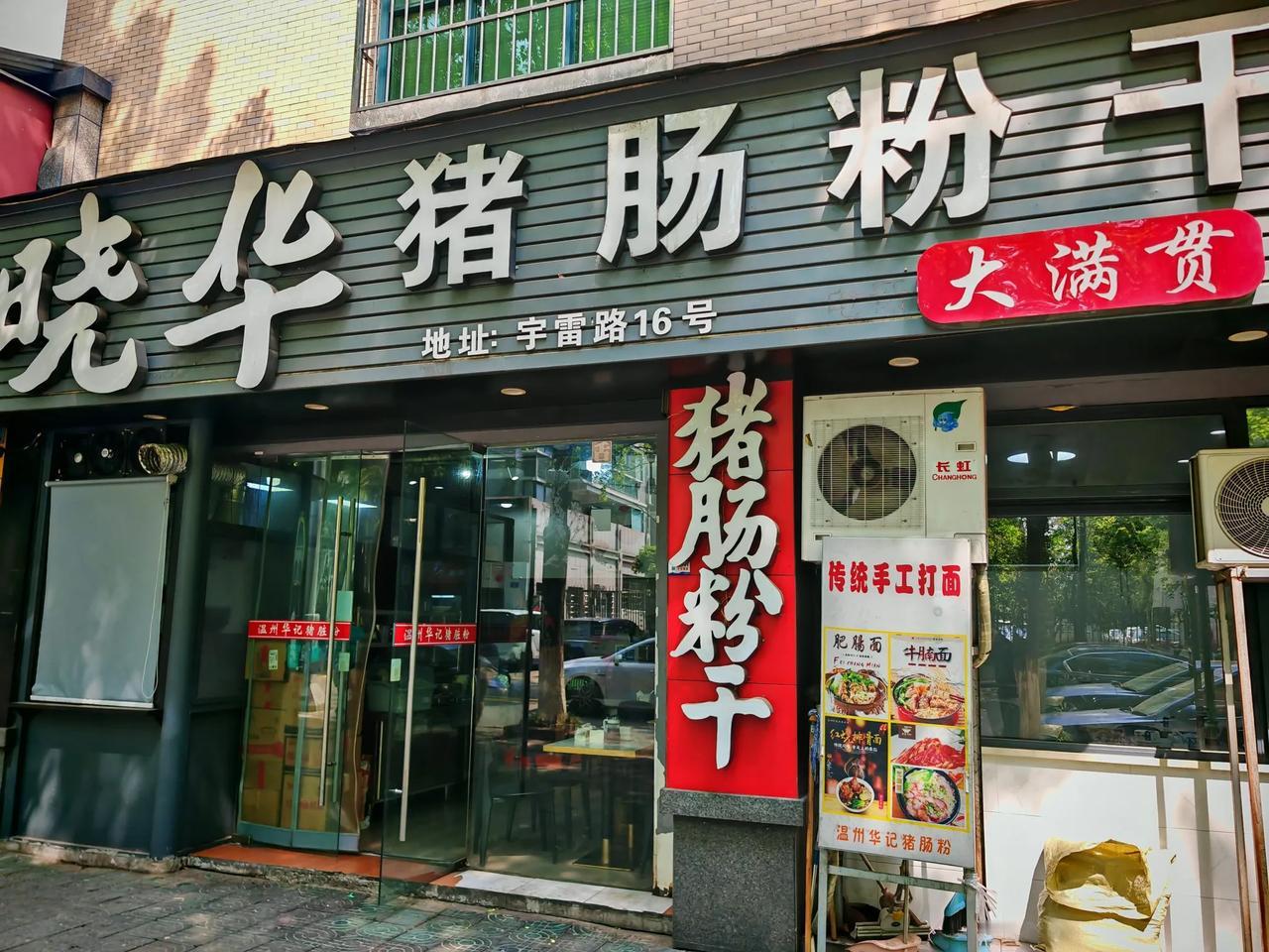 回国第一站，来这里解解馋。