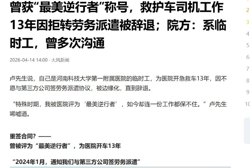 河南卢先生，在医院开了13年急救车，月薪8000左右。2020年特殊时期，他拼尽